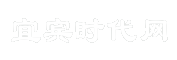 宜宾时代网